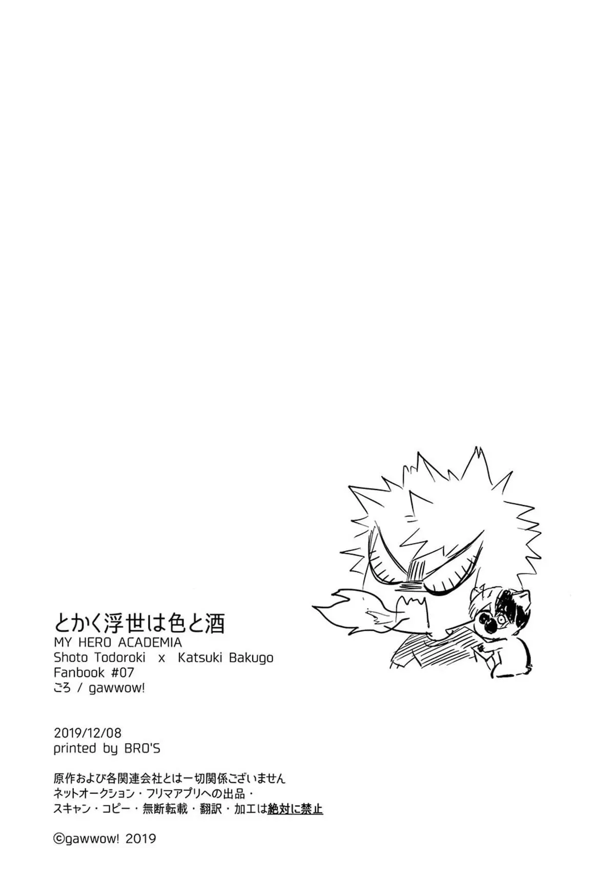 Vinho e Sexo Dominam o Mundo Hentai – Página 29