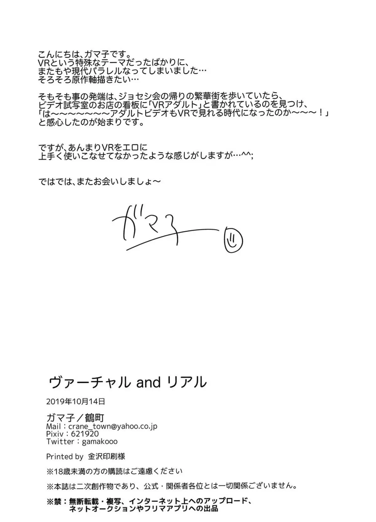 Virtual e Real Hentai – Página 37 Virtual e Real Hentai – Página 37