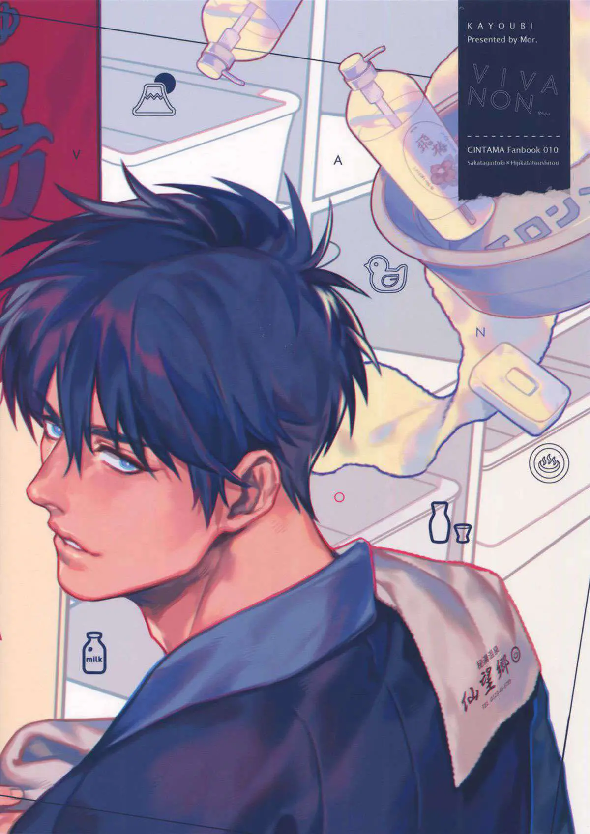 Viva Non Hentai – Página 25 Viva Non Hentai – Página 25