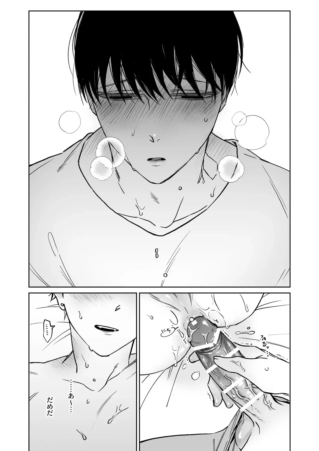 Você é fofo, moço. 2 Hentai – Página 19