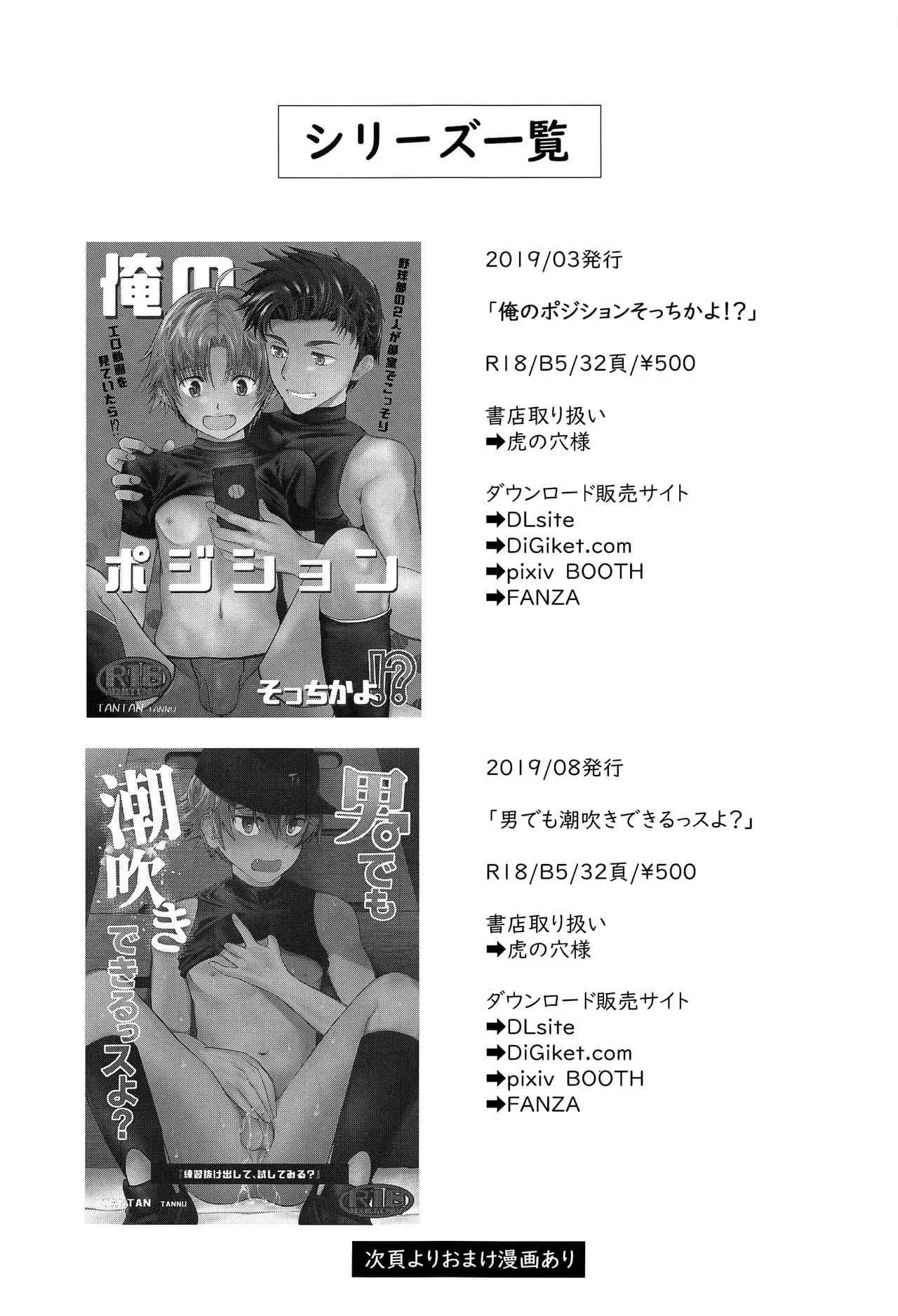 Você Fez Xixi Nas Calças Mesmo Sendo Meu Senpai? Hentai – Página 18 Você Fez Xixi Nas Calças Mesmo Sendo Meu Senpai? Hentai – Página 18