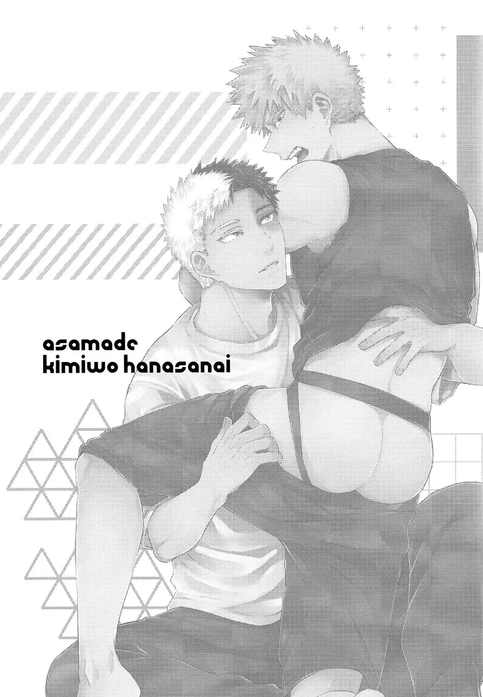 Vou Te Segurar Até de Manhã Hentai – Página 2