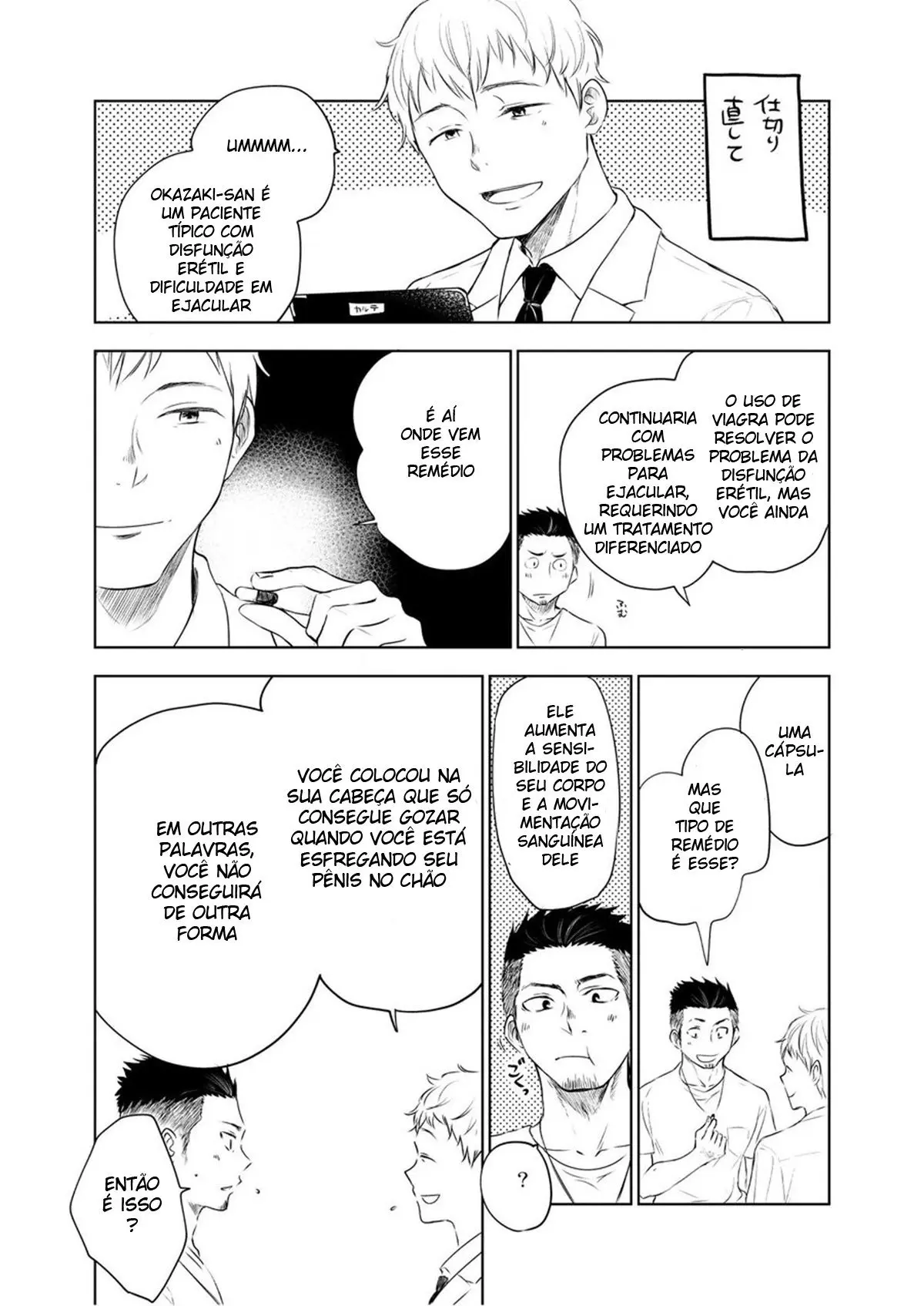 Waka Papa Senmon ED Chiryou Clinic Hentai – Página 15 Waka Papa Senmon ED Chiryou Clinic Hentai – Página 15