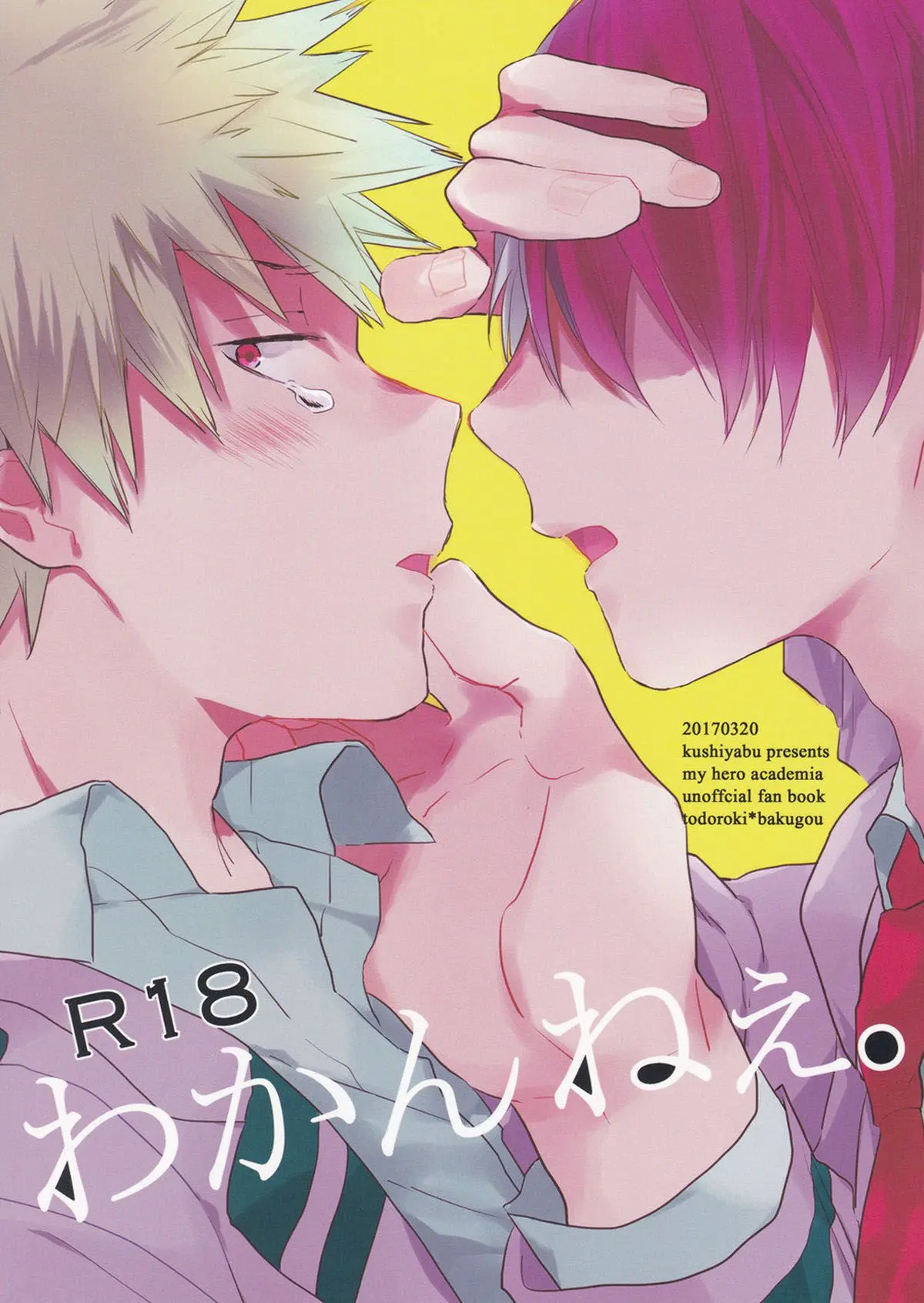 Wakannee Hentai – Página 1