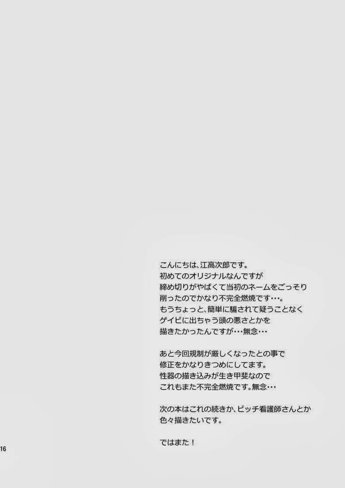 Wakeari Nonkeanaru Ochi Hentai – Página 16