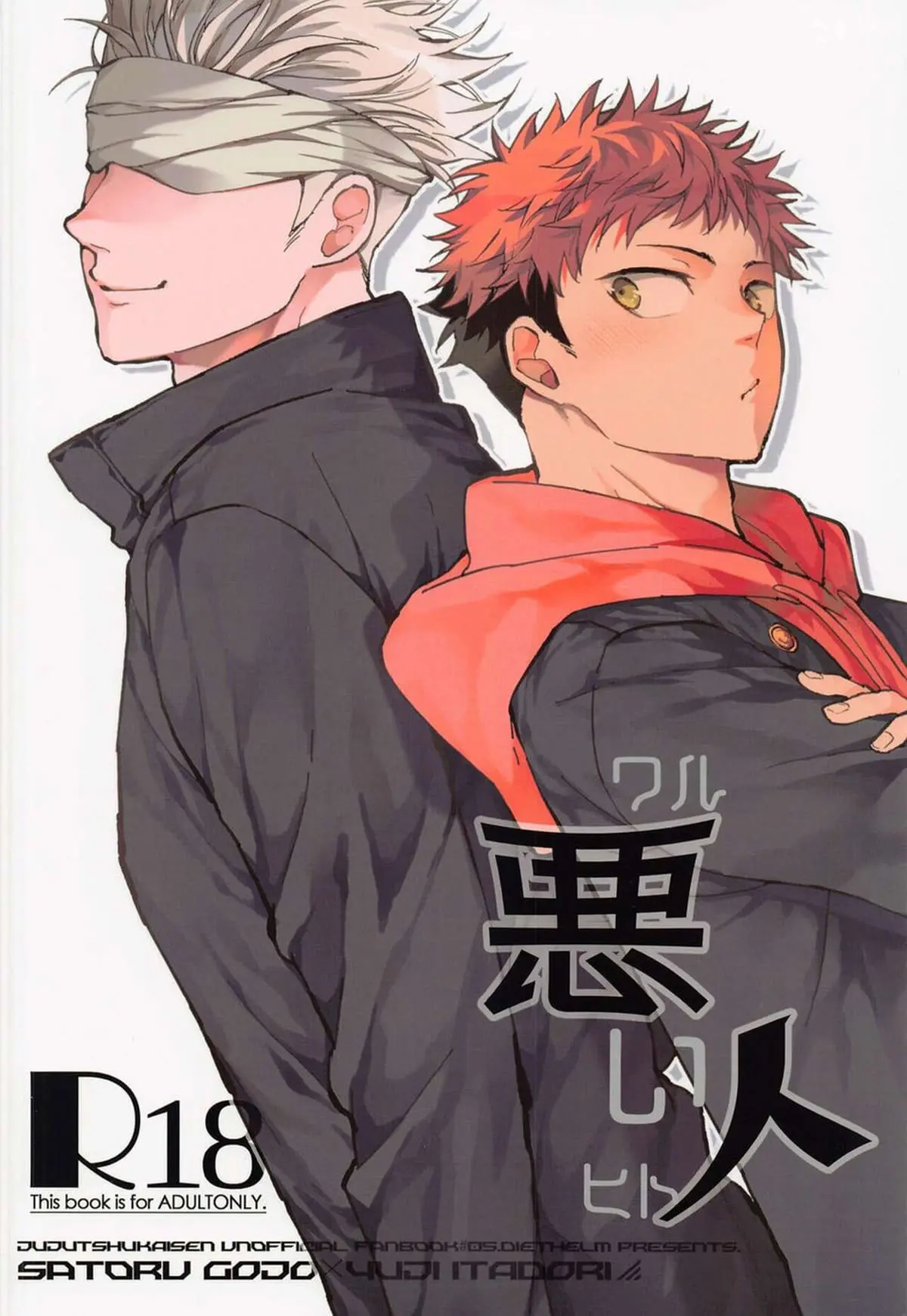 Warui Hito Hentai – Página 24