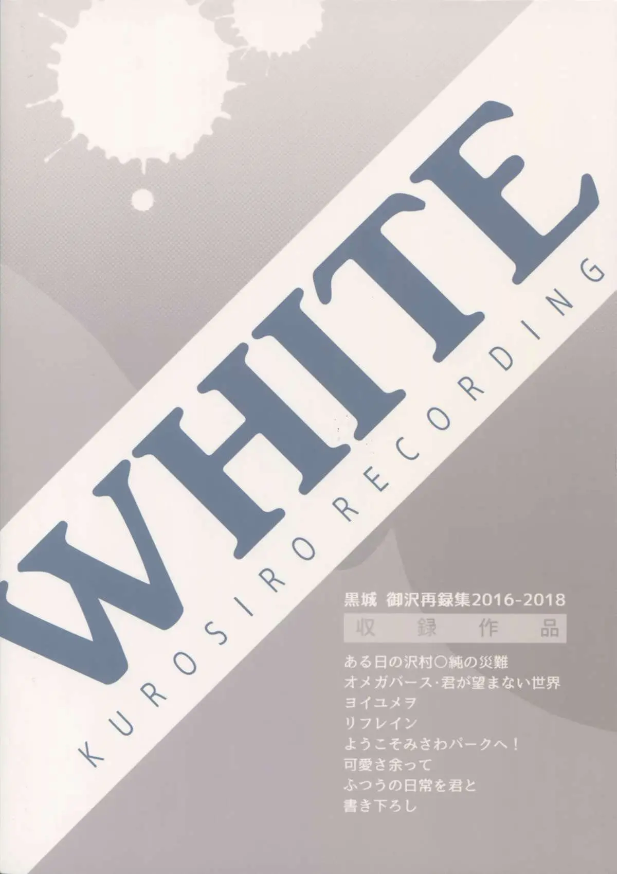 White – tyotto matte Hentai – Página 22 White – tyotto matte Hentai – Página 22
