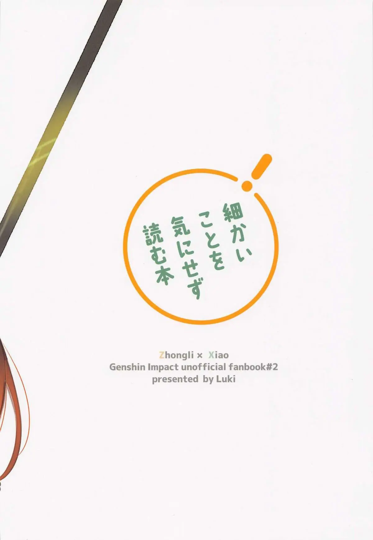 XXX Shinai to Derarenai Tsubo Hentai – Página 26