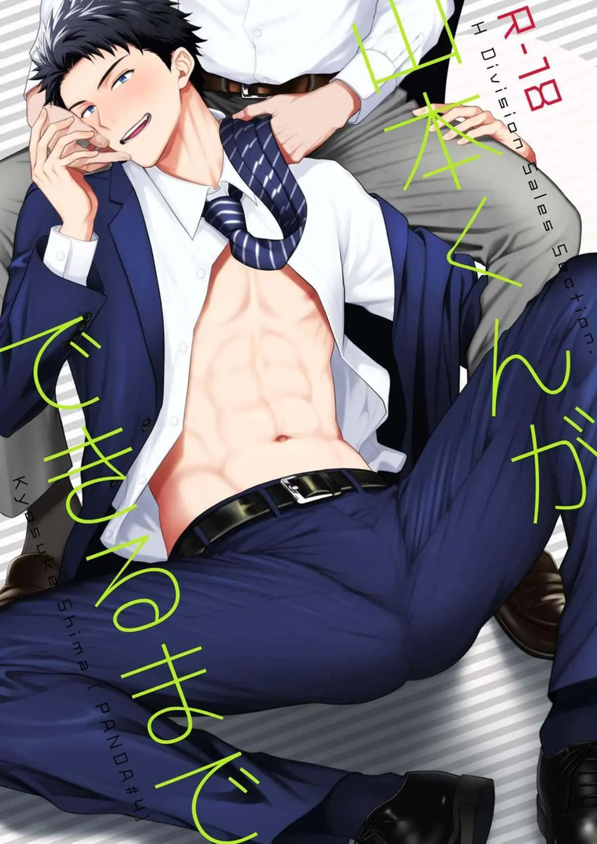 Yamamoto-kun ga Dekiru made Hentai – Página 1