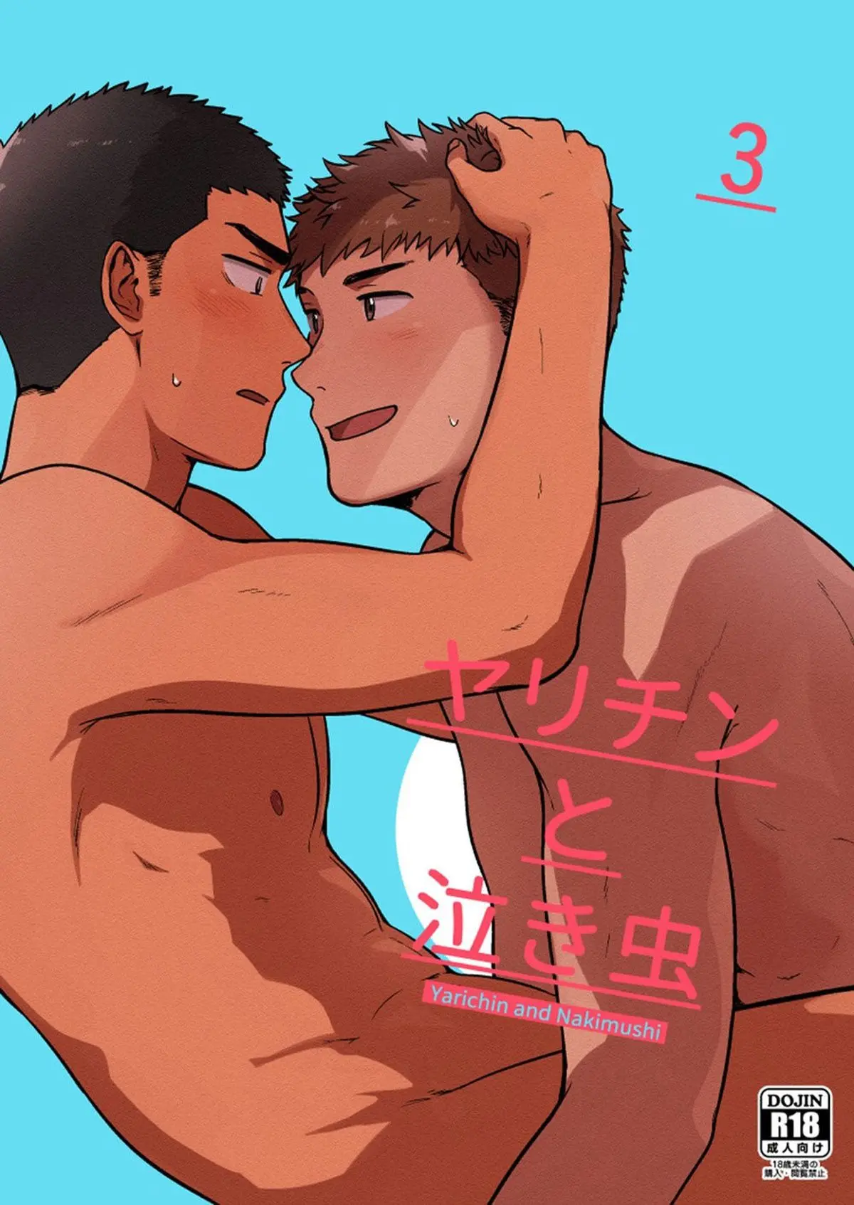 Yarichin to Nakimushi 3 Hentai – Página 1 Yarichin to Nakimushi 3 Hentai – Página 1