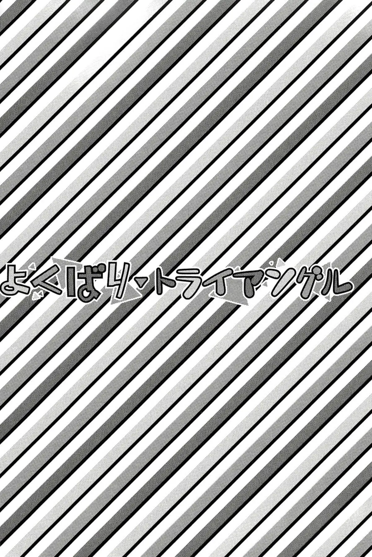 Yokubari Triangle Hentai – Página 3