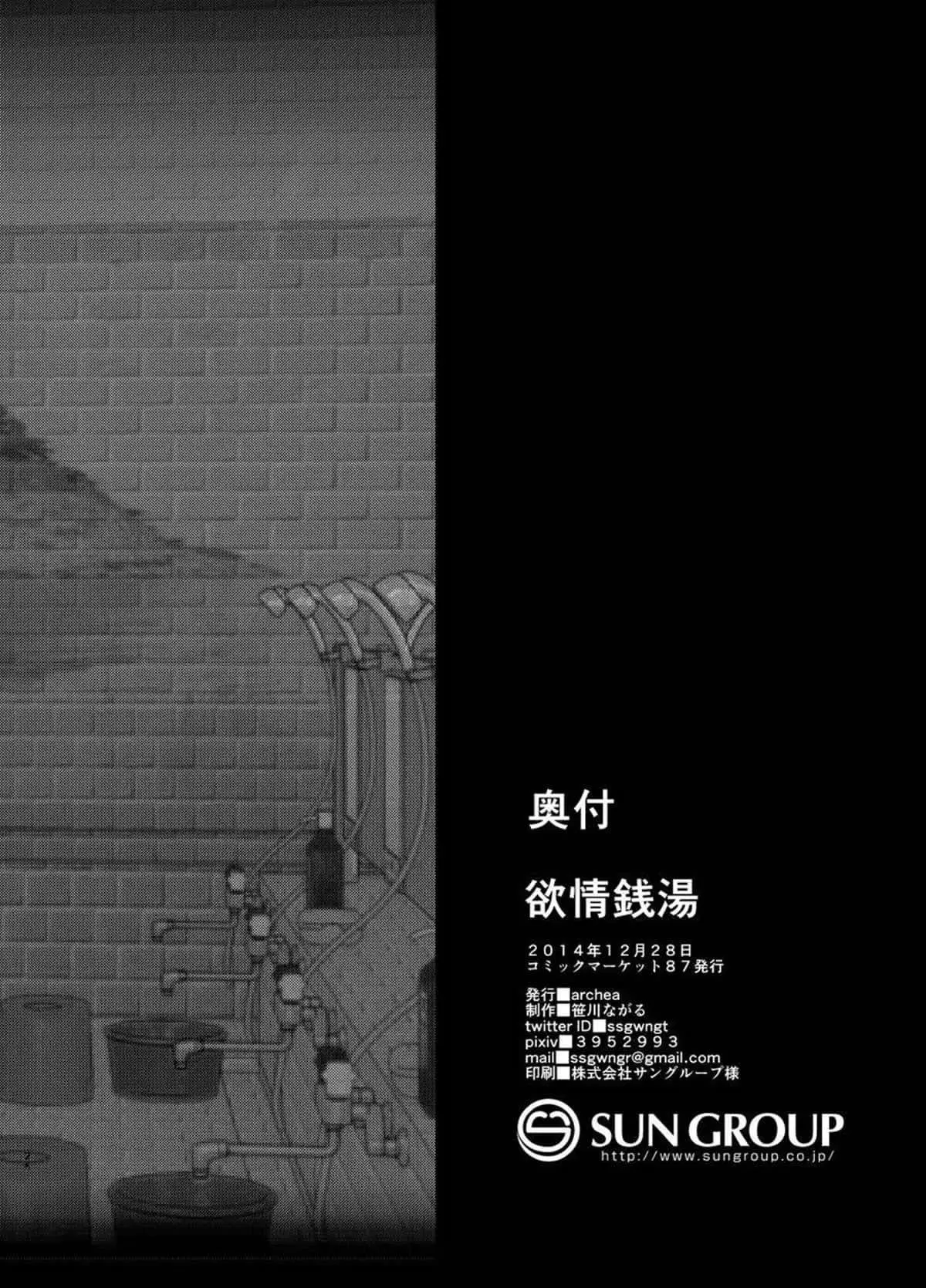 Yokujou Sentou Hentai – Página 24 Yokujou Sentou Hentai – Página 24