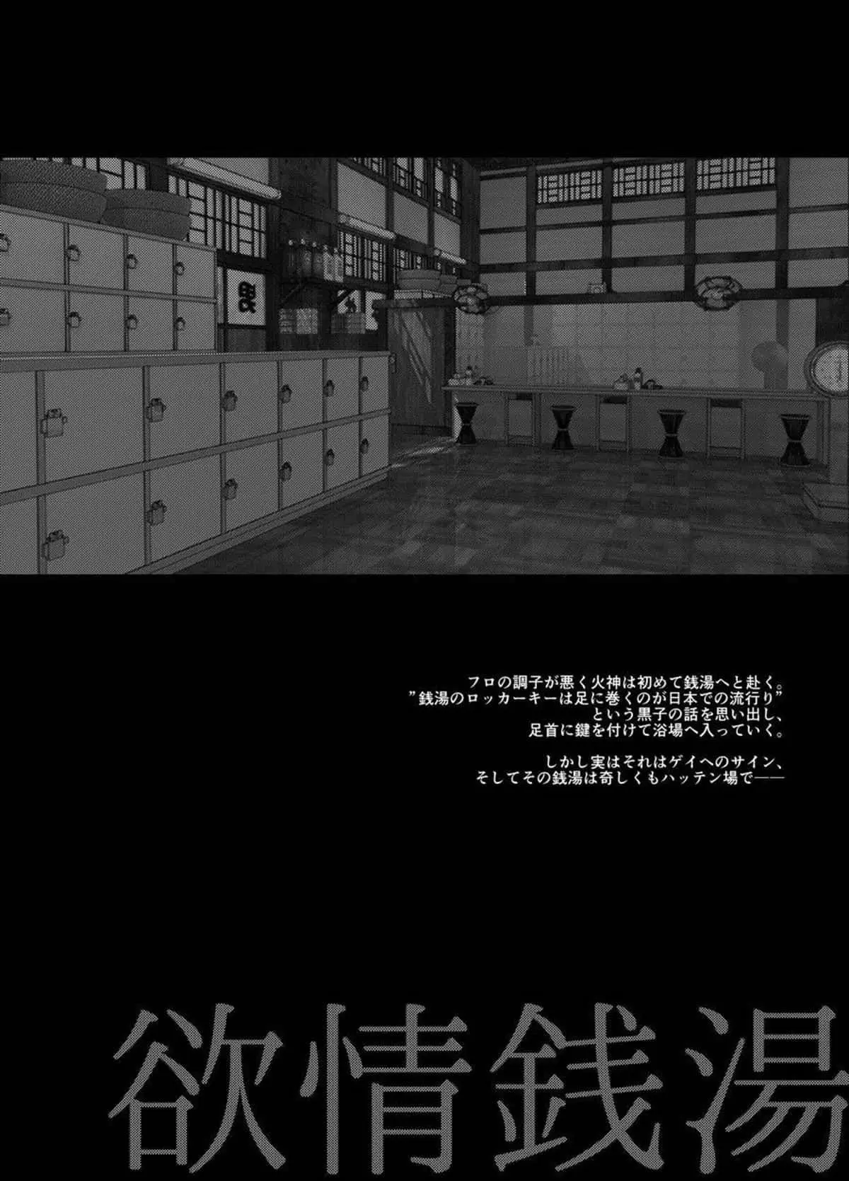 Yokujou Sentou Hentai – Página 3 Yokujou Sentou Hentai – Página 3