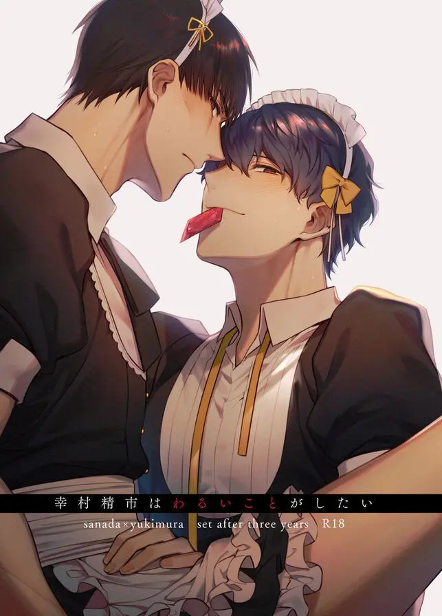 Yukimura Quer Fazer Coisas Erradas Hentai – Página 1