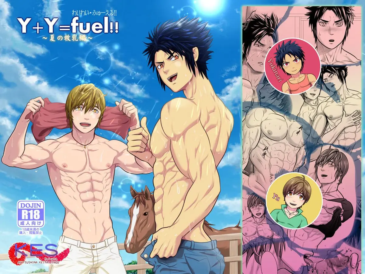 Y+Y=fuel!! ~Natsu no Maki Chichi Hen~ Hentai – Página 2
