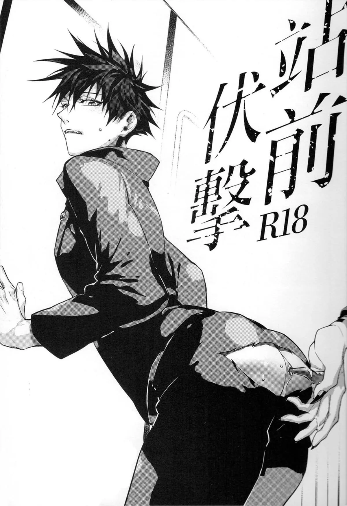 Zhan Qian Fu Ji Hentai – Página 2