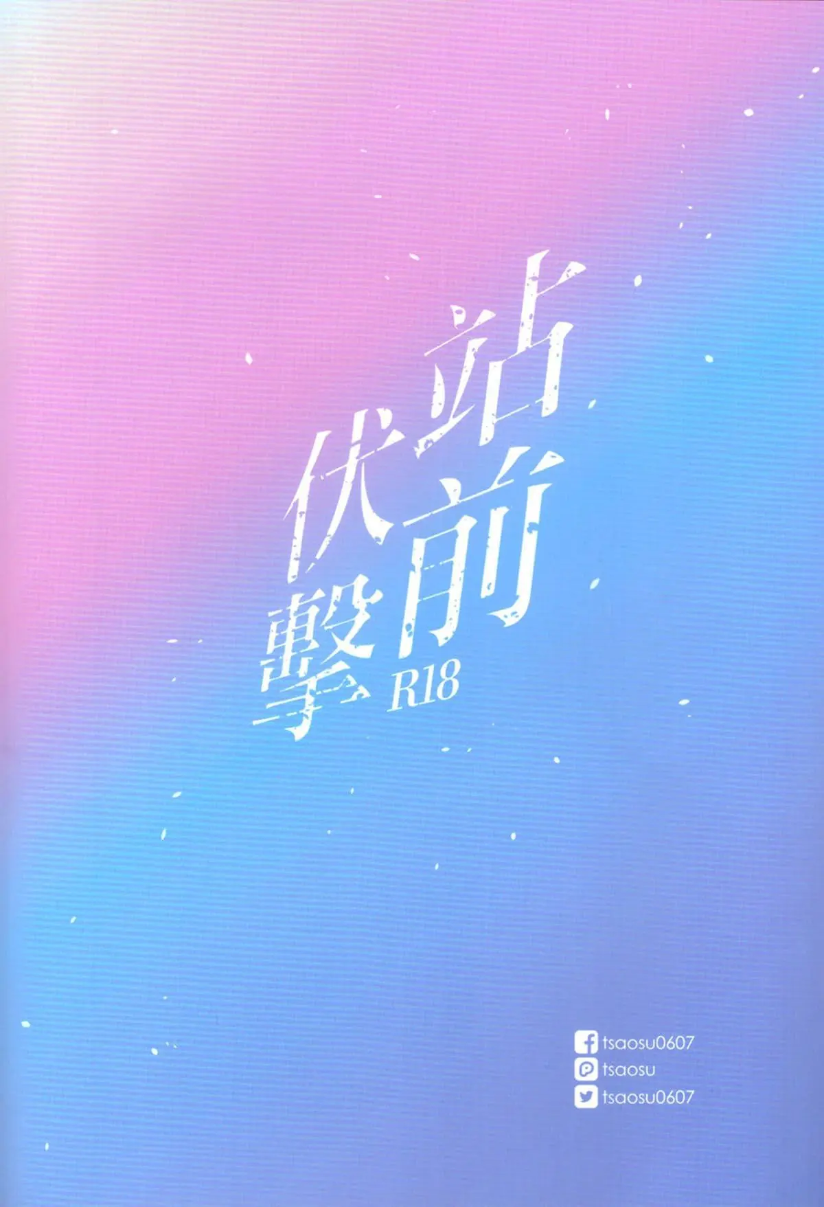 Zhan Qian Fu Ji Hentai – Página 26